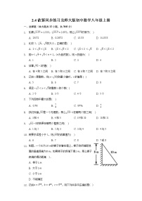 数学第二章 实数4 估算同步练习题