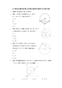 初中3 垂径定理精品同步训练题