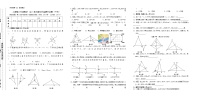 数学八年级上册第十三章 轴对称综合与测试优秀同步达标检测题