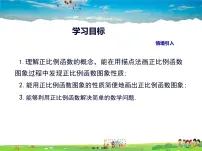 初中数学沪科版八年级上册第12章 一次函数12.2 一次函数多媒体教学ppt课件