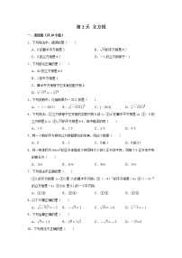 初中数学北师大版八年级上册3 立方根同步达标检测题