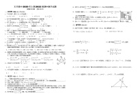 四川省资阳市安岳县石羊初级中学2020-2021学年七年级上学期期中数学试题（无答案）