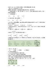 福建省泉州市丰泽区2020-2021学年七年级上学期期末考试数学试题