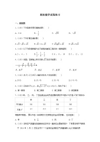 北师大版数学八年级上册期末试卷练习(有答案)