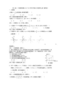 第12章 一次函数测试题 2021~2022学年沪科版八年级数学上册（解析版）