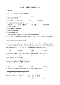 2021年初中数学浙教版七年级上学期期中模拟试卷（2）附答案