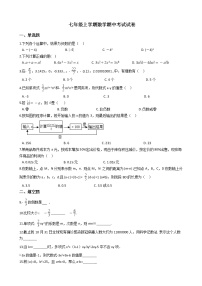 2021年江苏省连云港市赣榆区七年级上学期数学期中考试试卷附答案