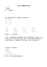 2021年河北省邯郸市七年级上学期数学期中试卷附答案