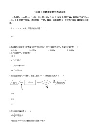 2021年重庆市北碚区七年级上学期数学期中考试试卷附答案