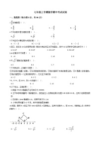 2021年浙江省宁波市七年级上学期数学期中试题附答案