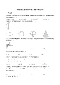 2021年初中数学北师大版七年级上册期中考试A卷附答案