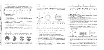 2020-2021学年第二十五章 概率初步综合与测试精品同步达标检测题