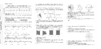 试卷（22）九年级数学上全册测试单元目标分层提分试卷