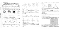 试卷（17）九年级数学上下册综合测试 1单元目标分层提分试卷