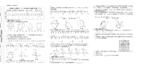 试卷（18）九年级数学上下册综合测试 2单元目标分层提分试卷