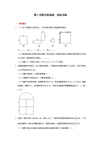 数学七年级上册2.2 整式的加减课时作业