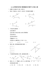 七年级上册2.2 点和线课时作业