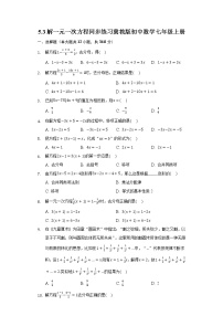 初中冀教版第五章 一元一次方程5.3 解一元一次方程复习练习题