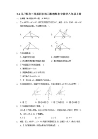 初中数学2.6 用尺规作三角形课堂检测