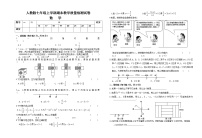 人教版七年级上学期期末教学质量检测数学试卷（含答案）