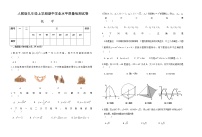 人教版九年级上学期期中学业水平质量检测数学试卷1（含答案）