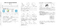 人教版九年级上期期末教学质量检测数学试卷1（含答案）