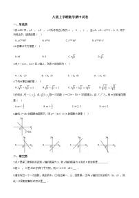 2021年江西省吉安市七校联盟八级上学期数学期中试卷