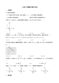 2021年山东省青岛市八级上学期数学期中试题