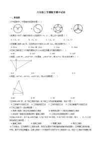 2021年黑龙江省哈尔滨市八年级上学期数学期中试卷
