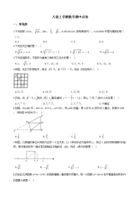 2021年山东省青岛市八级上学期数学期中试卷