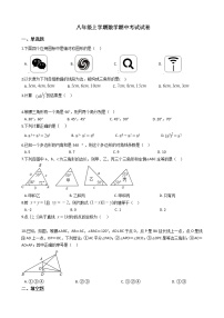 2021年湖北省十堰市八年级上学期数学期中考试试卷