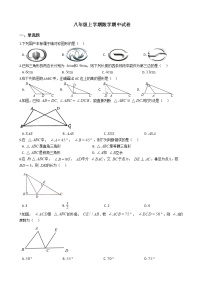 2021年河北省唐山市丰润区八年级上学期数学期中试卷