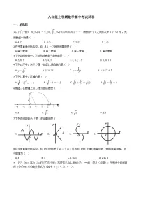 2021年陕西省咸阳市八年级上学期数学期中考试试卷