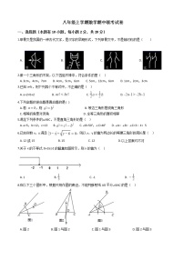 2021年浙江省绍兴市柯桥区八年级上学期数学期中联考试卷