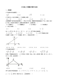 2021年山西省太原市八年级上学期数学期中试卷