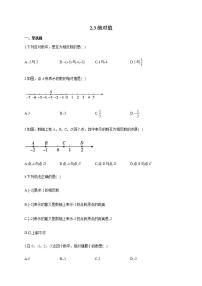 初中数学北师大版七年级上册2.3 绝对值同步训练题