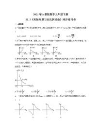 人教版九年级下册26.2 实际问题与反比例函数精品巩固练习