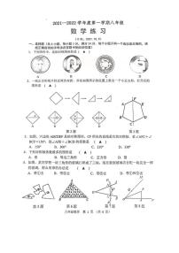 江苏省宿迁市沭阳县怀文中学2021-2022学年八年级上学期第一次月考数学【试卷+答案】