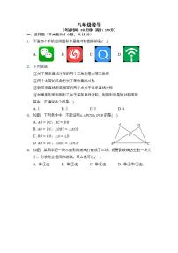 江苏省泰州市姜堰区五校联考2021-2022学年八年级上学期第一次月考数学【试卷+答案】