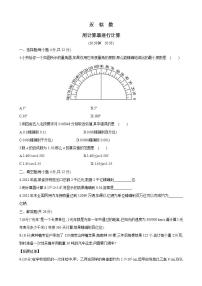 初中数学华师大版七年级上册2.15 用计算器进行计算优秀随堂练习题