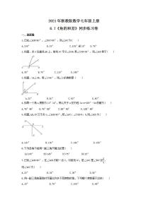 浙教版七年级上册6.7  角的和差优秀同步达标检测题