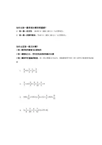2020-2021学年1.2 有理数综合与测试当堂检测题