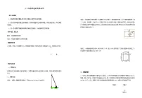 初中数学苏科版八年级上册3.3 勾股定理的简单应用教案