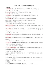 初中数学湘教版九年级上册2.4 一元二次方程根与系数的关系同步测试题