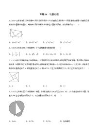 专题06 勾股定理八年级数学上学期期中考试好题汇编（苏科版）（解析版）