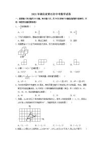 2021年湖北省黄石市中考数学真题卷