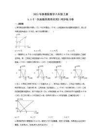 浙教版八年级上册5.5 一次函数的简单应用优秀当堂检测题