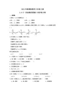 数学八年级上册5.4 一次函数的图象优秀课后复习题