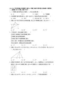 初中数学青岛版八年级上册2.6 等腰三角形精练