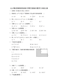 数学华师大版12.2 整式的乘法综合与测试课时作业